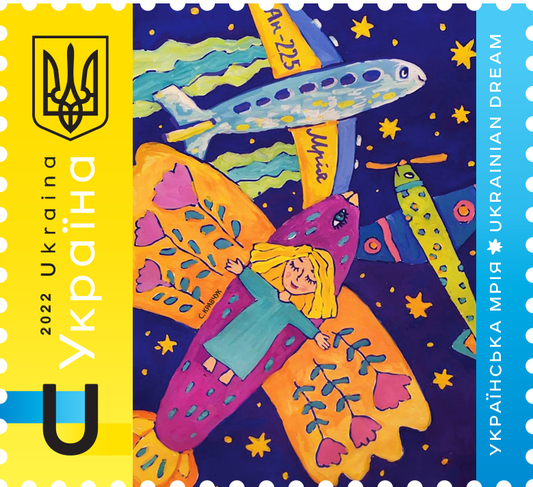 Ukrainian Dream – Official Postage Stamp AN-225